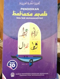 Image of Pendidikan Bahasa Arab SMA/SMK Muhammadiyah